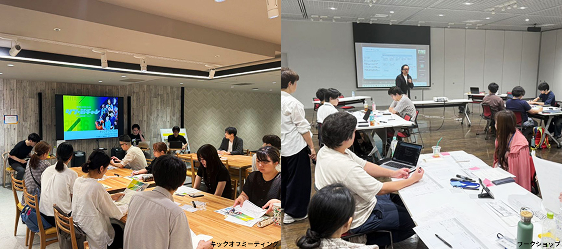 これまでのイベントの様子